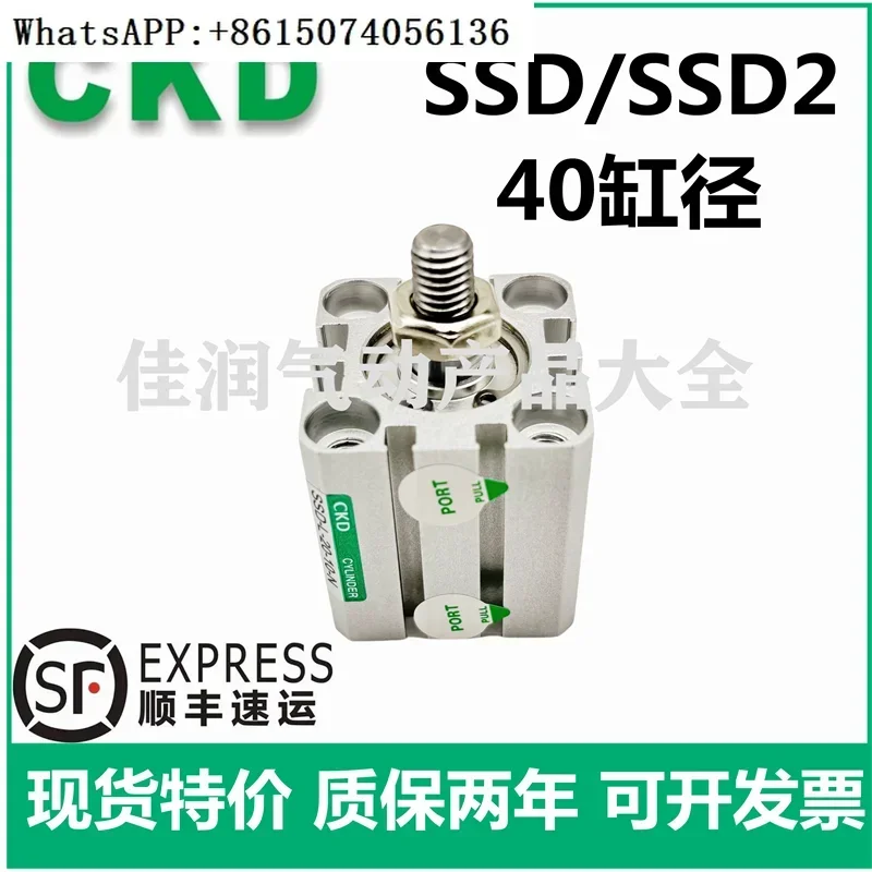 Ultra Compact Cylin…