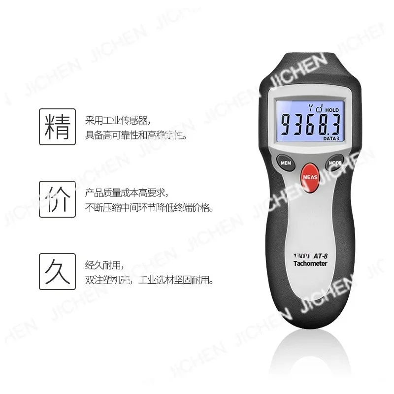 CEM  AT-8 CEM Huashengchang AT-8 Tachometer Handheld Digital Tachometer Tester ZCXY High Quality Tachometer
