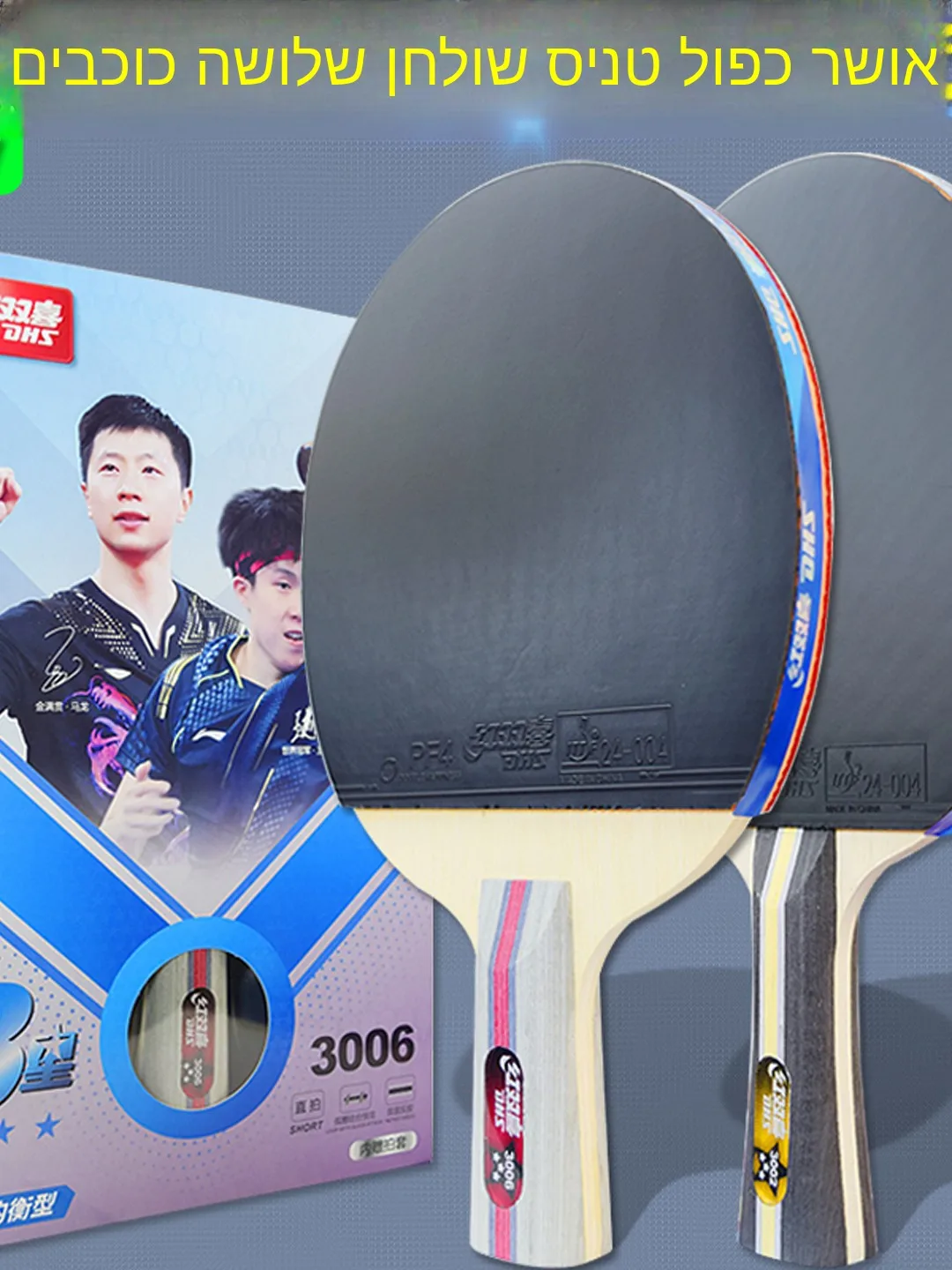 red-double-happiness-table-tennis-racket-3-star-entertainment-horizontal-vertical-shot-mid-term-examination-double-sided-rubber