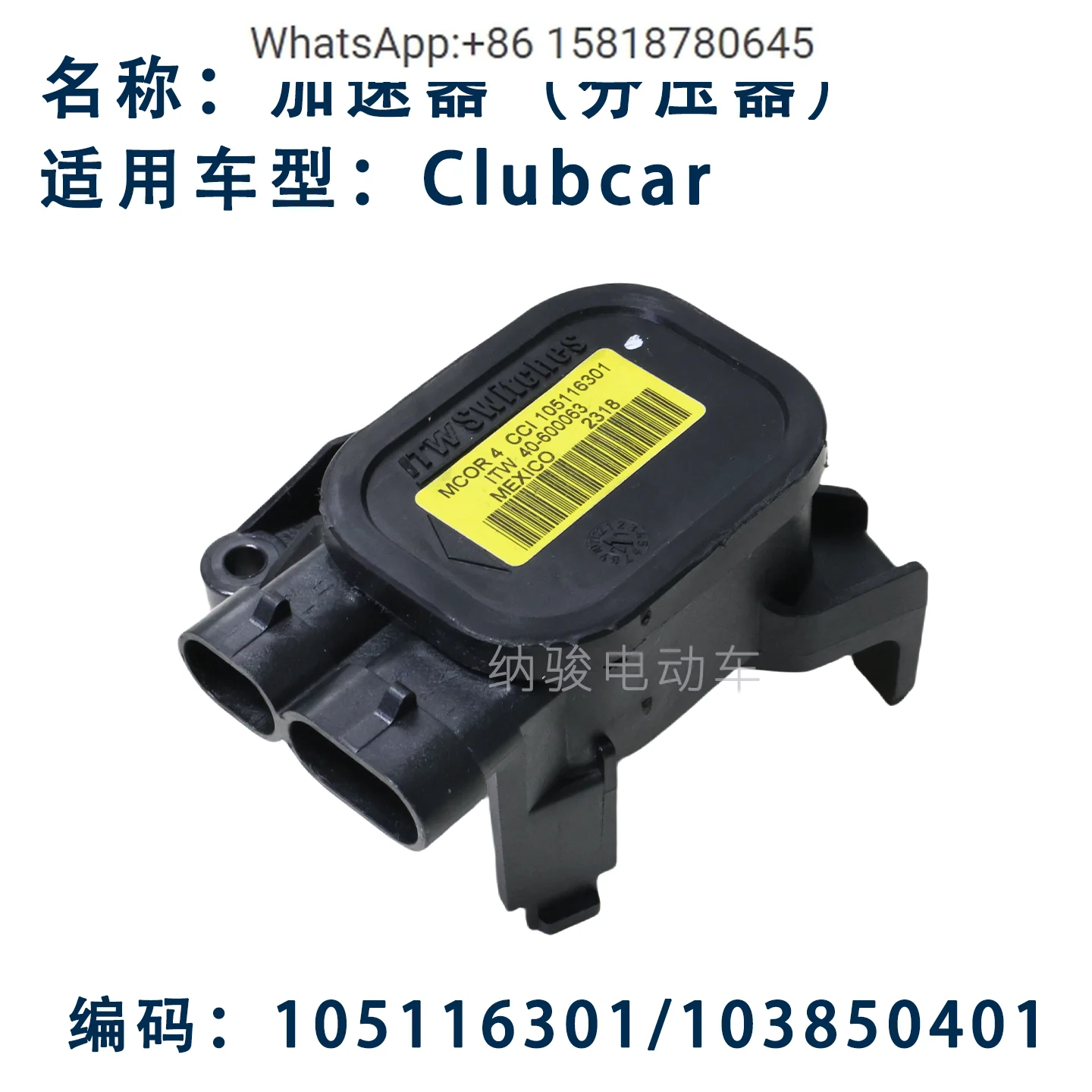 pour-club-voiture-nouveau-diviseur-de-tension-chariot-de-golf-electrique-accelerateur-mcor4-105116301