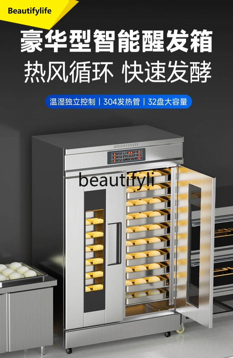 

A07 Коммерческий большой емкости, шкаф для волос, интеллектуальный ящик для быстрой ферментации с циркуляцией горячего воздуха