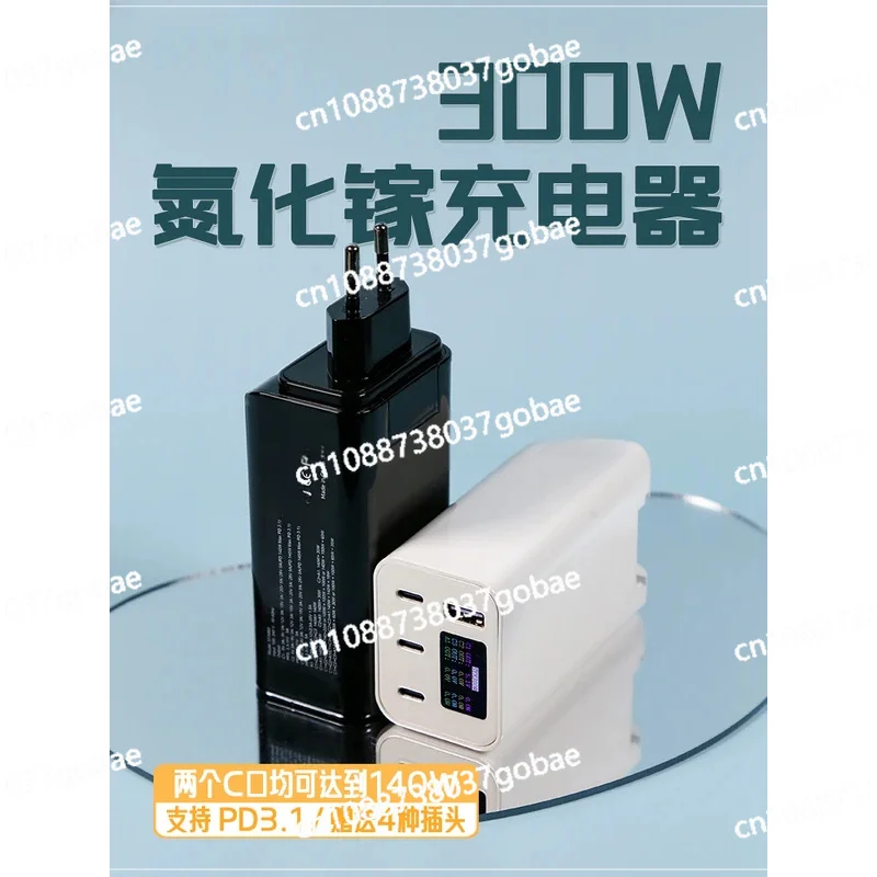 300W High-Power Gallium Nitride PD 3.1 Multi Channel DesktopWith Screen Full Protocol Portable Charging