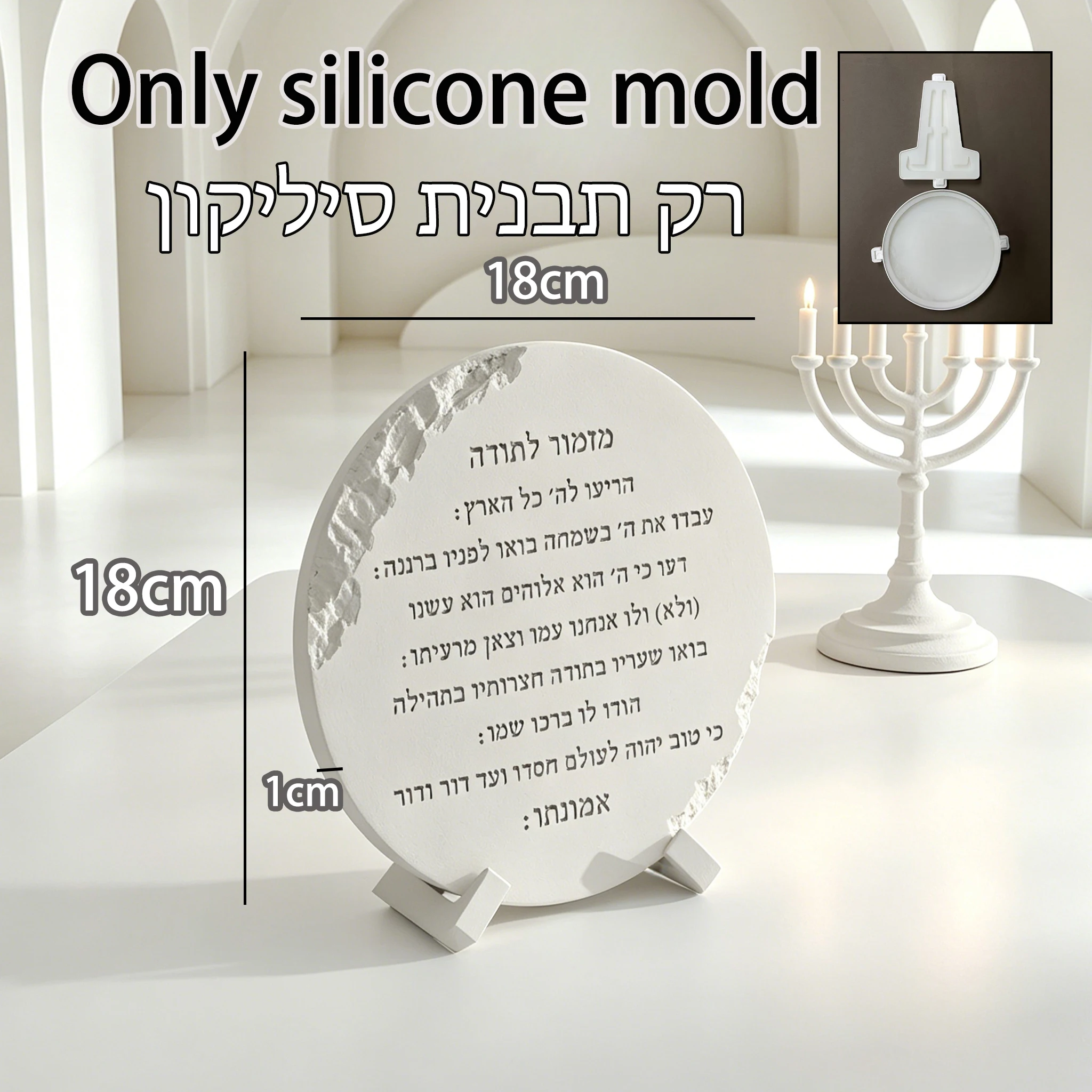 Jewish Kabbalat Shabbat Blessing Sign Mold, Full Hebrew Welcoming Sabbath Text Resin Casting Mold with Stand