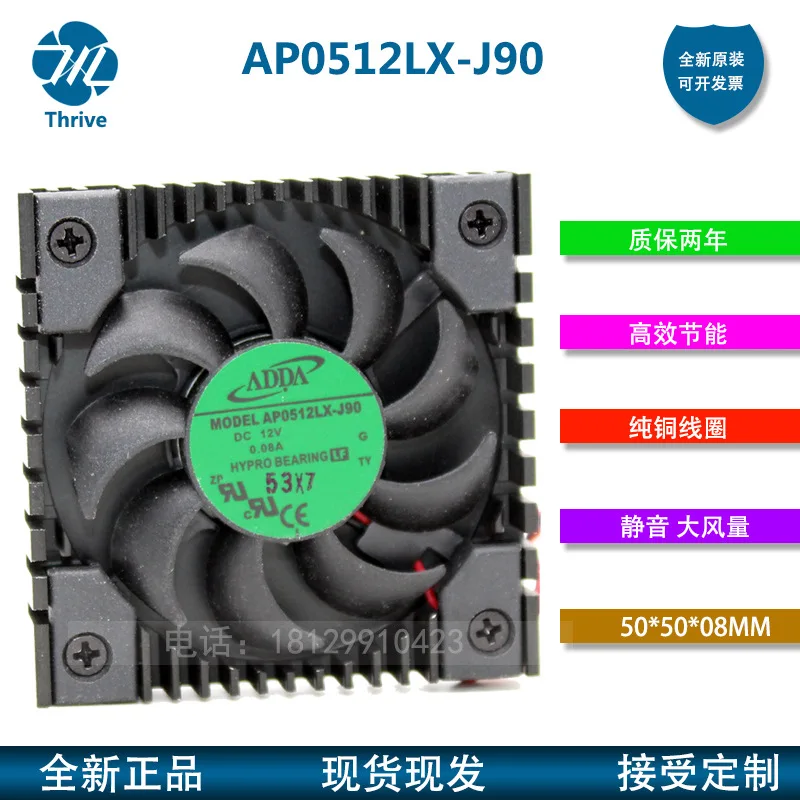 

Ультратонкий охлаждающий вентилятор ADDA AP0512LX-J90 AP0512LB 5008 12V 50 мм