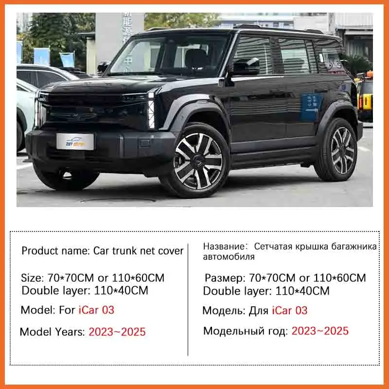Car Trunk Net For Chery iCar 03 2023 2024 2025 Jaecoo J6 Boot Luggage Network Mesh Nylon Bag Storage Rear Back Cargo Accessories