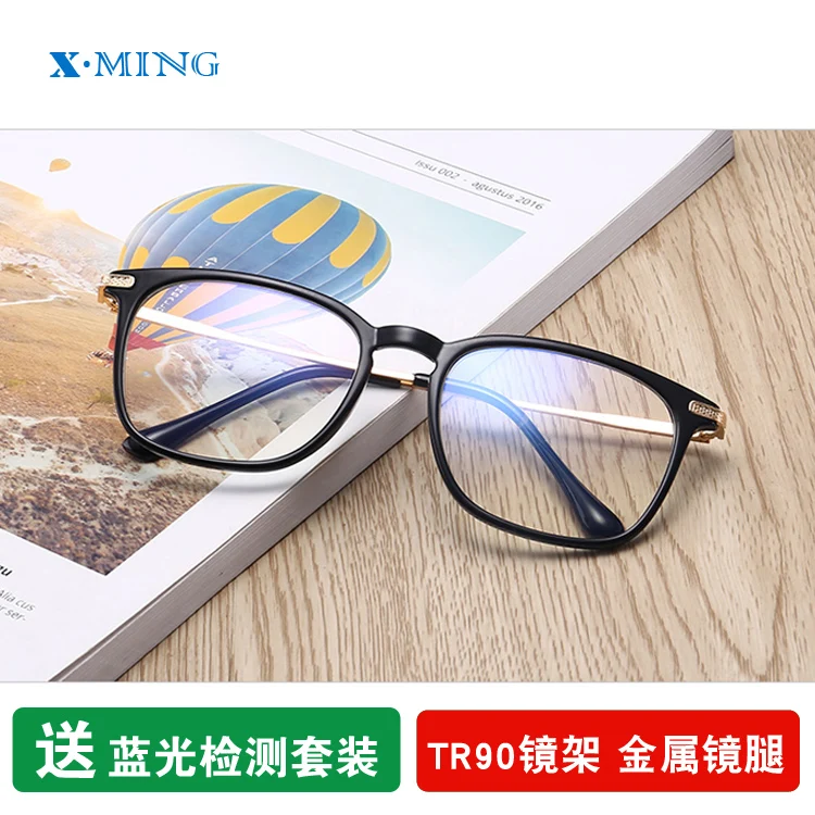 

Anti-Radiation Glasses Men and Women Anti Blue-Ray Goggles without Degrees Eye Protection Tr90 Frame