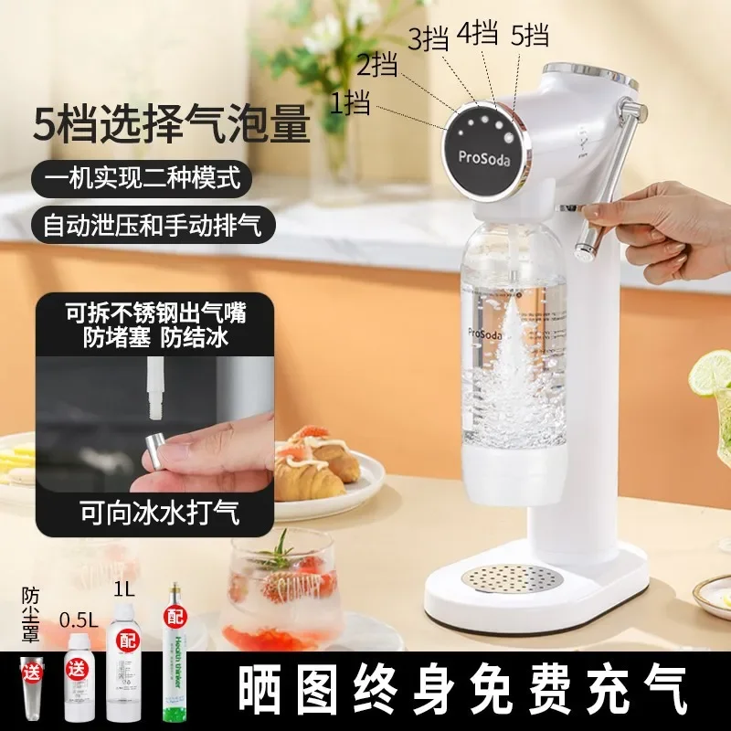 Sparkling Water Machine Soda Water Machine Household Coke Beverage Carbonated Bubble Machine Milk Tea Shop Commercial Pu