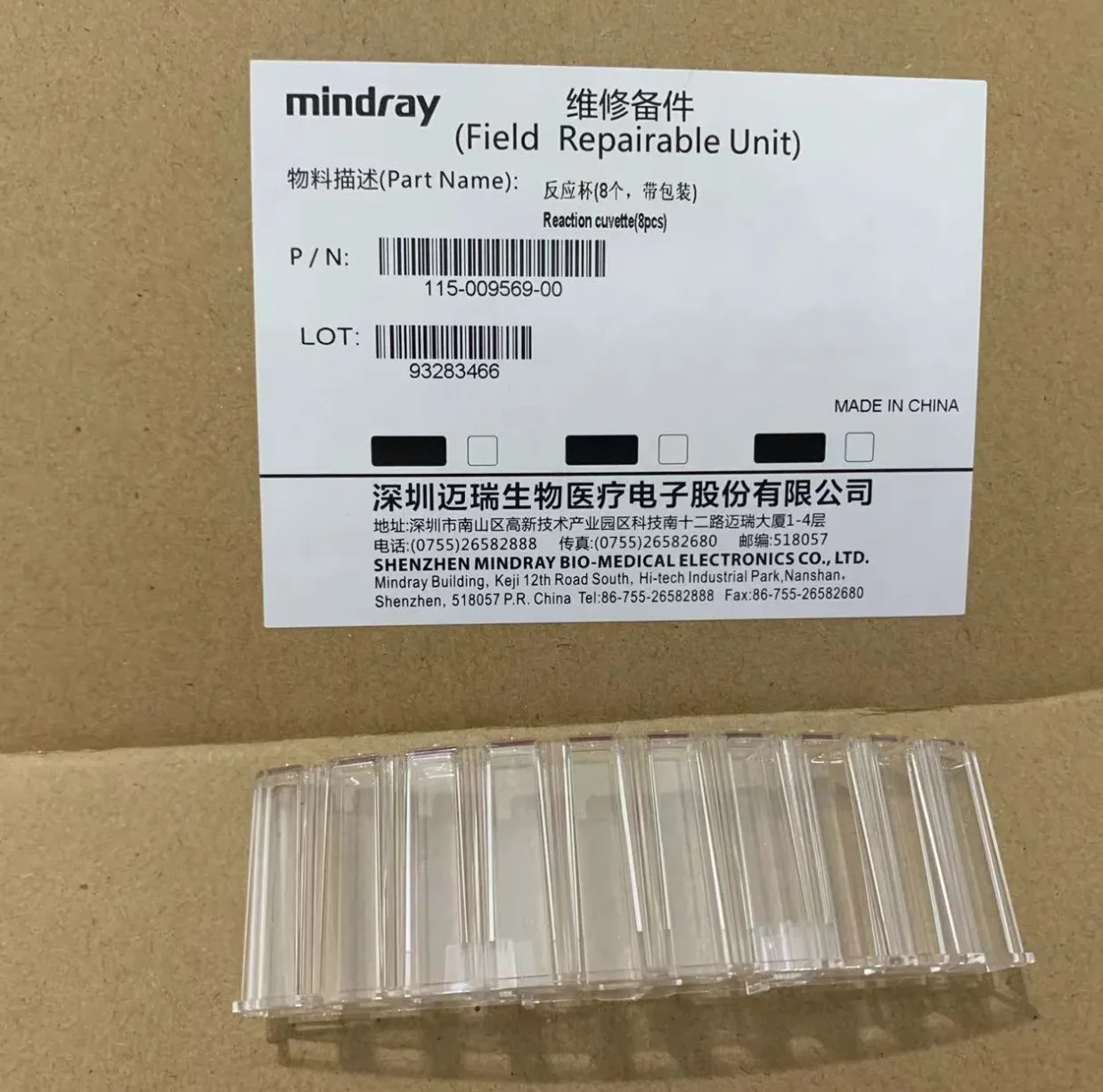 New and Original Mindray BS200E BS220E BS330E BS350E Biochemistry Analyzer Cuvette 115-009569-00