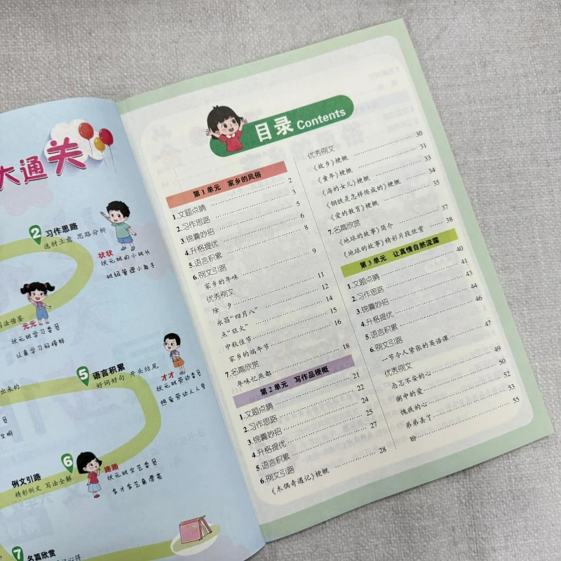 Top Scholar's Path To Success, Top Scholar Classroom, Synchronous Writing Guide for Chinese Sixth Grade Students