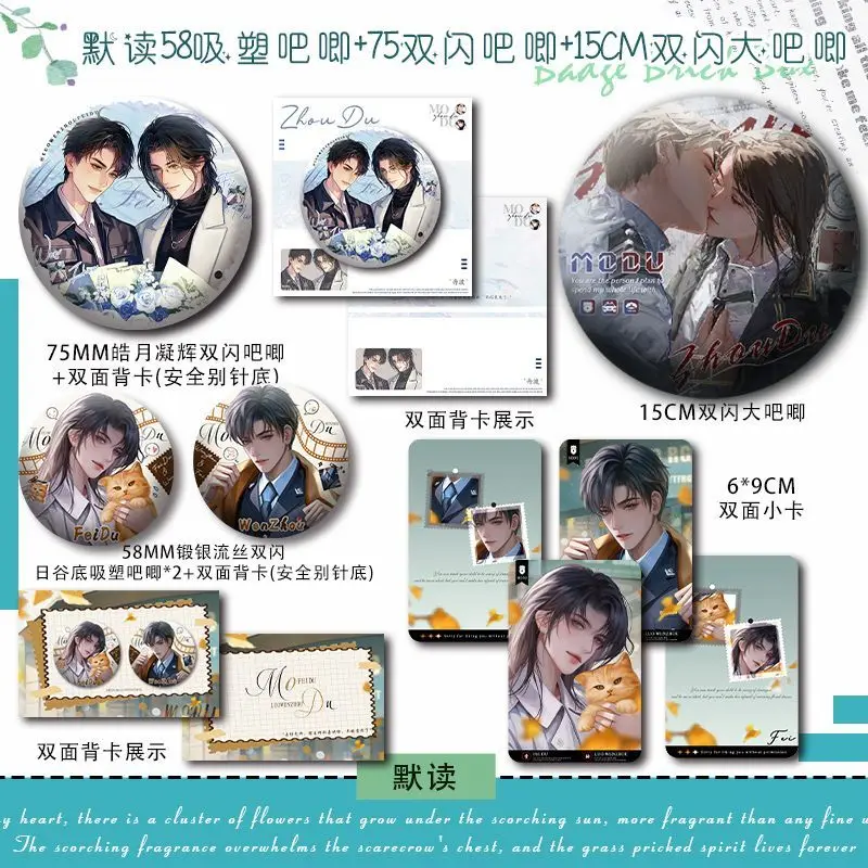 

Mo Du By Priest Complete Set of Gifts Without Physical Book Luo Wenzhou X Fei Du Badge with Backing Card Double-sided Laser Card