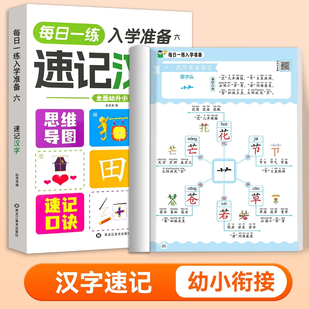 Daily Practice Workbook Preschool Math Calculation Intensive Training Enlightenment Thinking Exercise