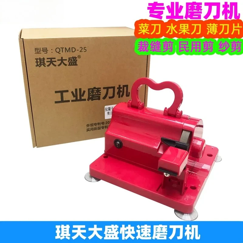 Electric Scissor Sharpener High Precision Automatic Industrial Kitchen Knife Clothing Hair Salon Tool