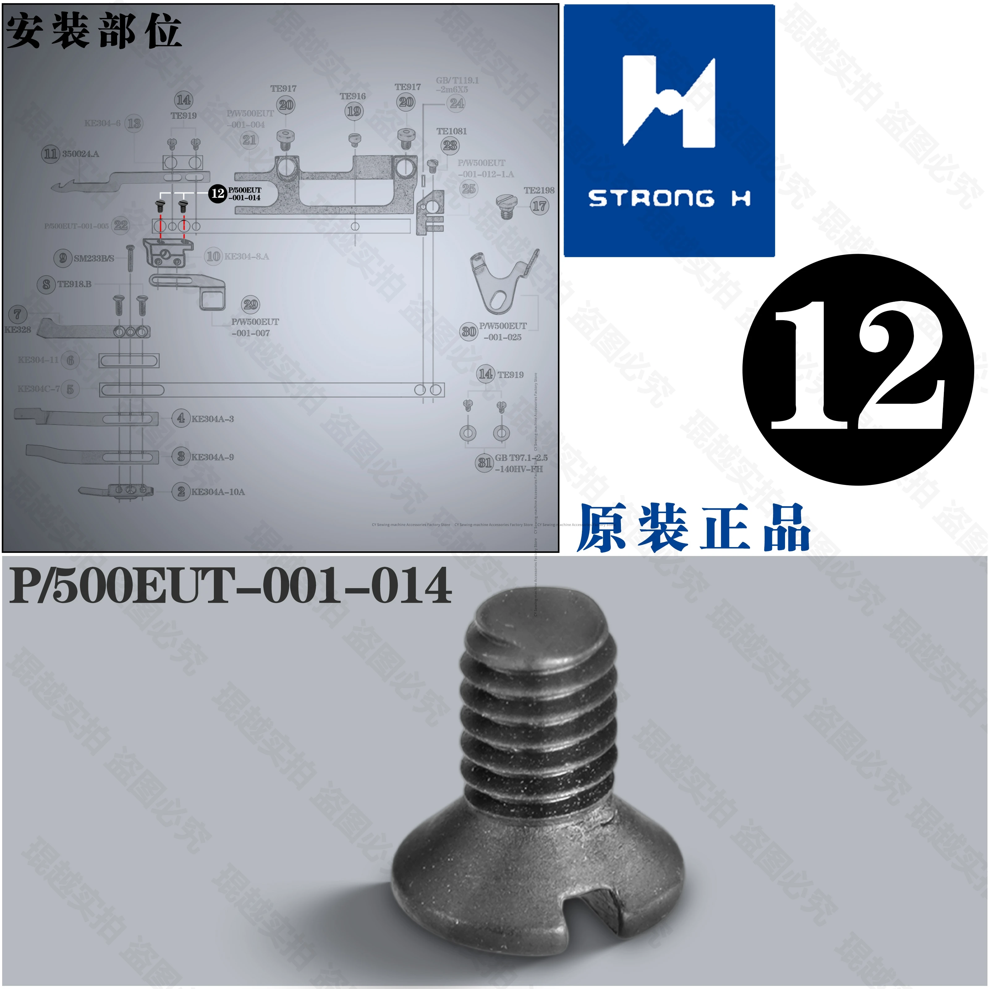 1PCS P/500EUT-001-014 Qiang Xin Original STARK H TEILE FÜR Pegasus W562 Squared Head W500 INTERLOCK Maschine Kit