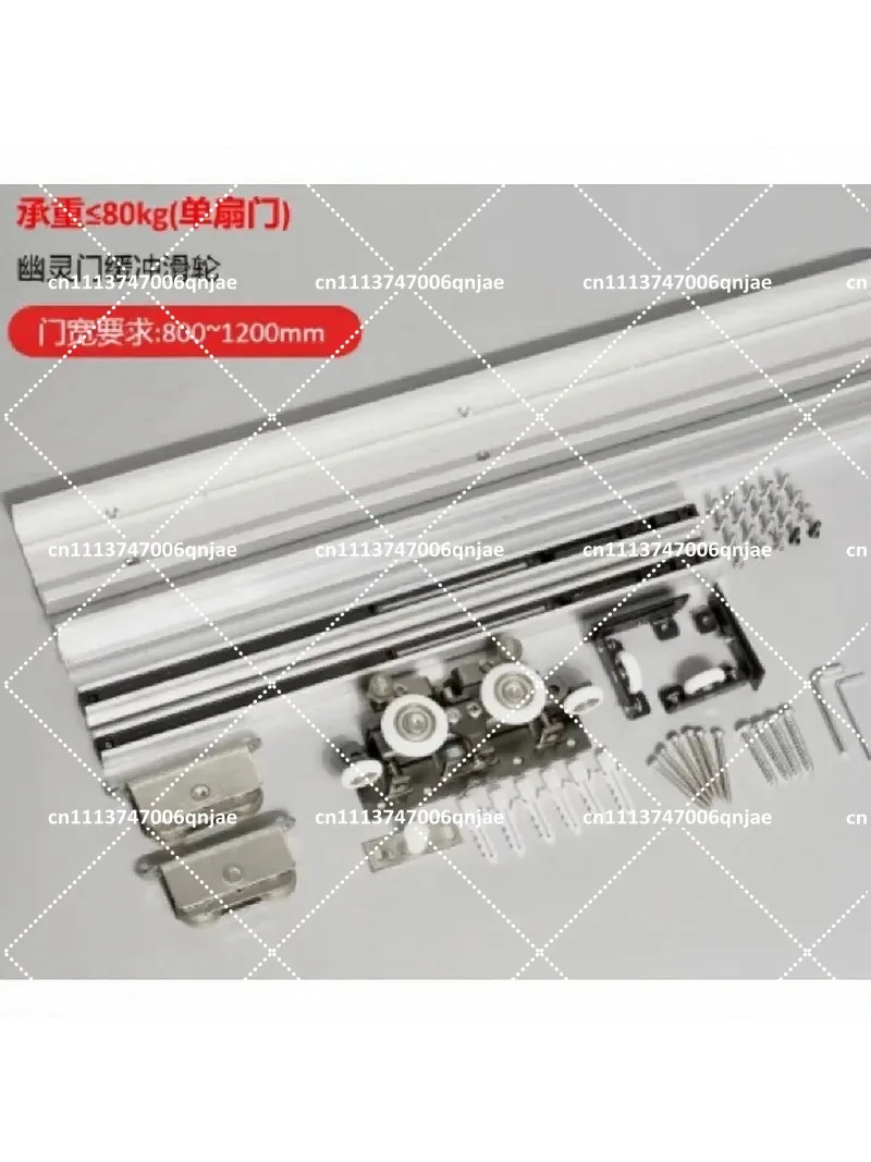 Trackless Ghost Door Hardware Kitchen Bedroom Sliding Invisible Two-way Buffer Rail System