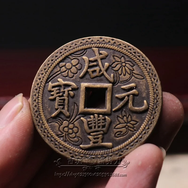 Antique Collection: Square-Cut , Dynasty 150-gram Carved Large , Xianfeng Tongbao Patinaed Coin