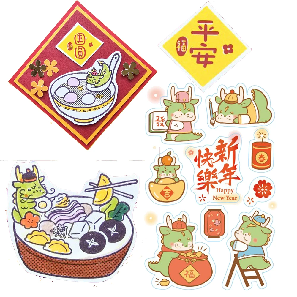 

Lucky Dumpling Peace Dragon Happy New Year Spring Festival Cutting Dies/Clear Stamp DIY Card Making Crafts Stencil 2023