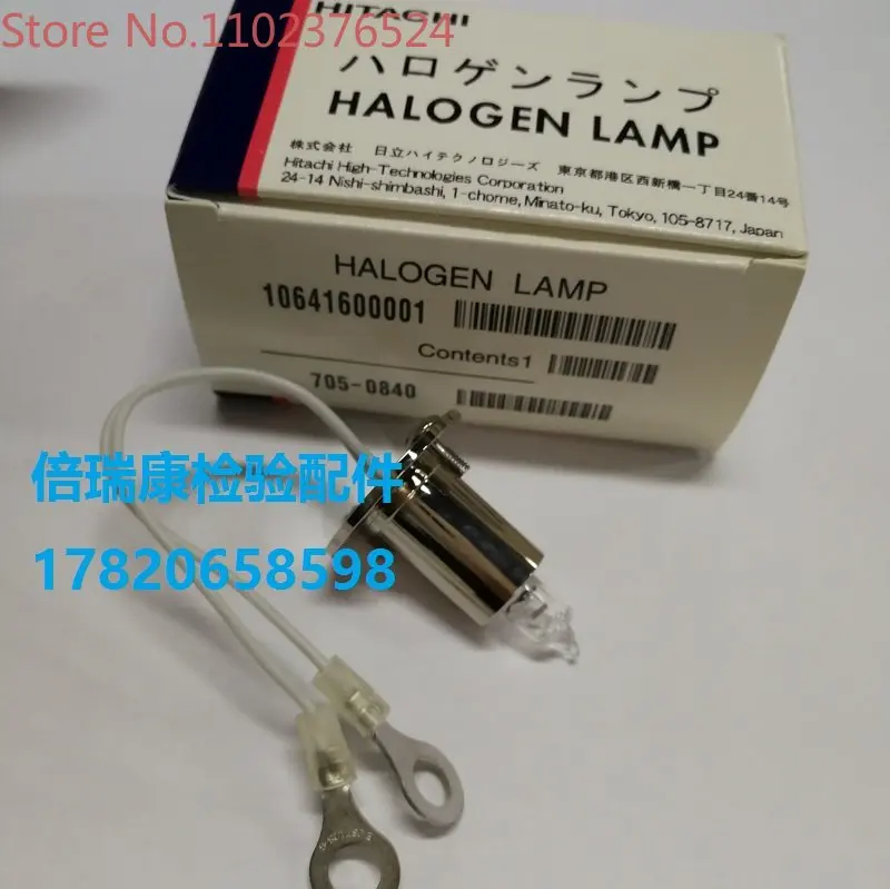 

Biochemical instrument bulb 7020/7060/7080/7170/7180/7600P color box light source lamp 12V20W