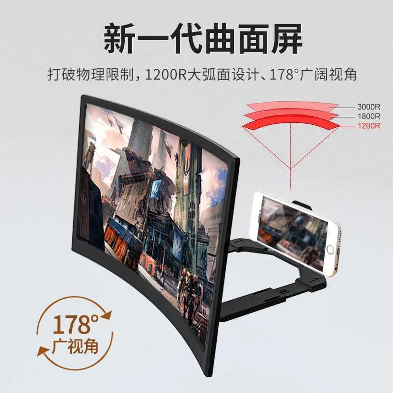 

Mobile phone large screen amplifier 16 inch curved screen amplifier eye protection high-definition screen magnifying glass lazy