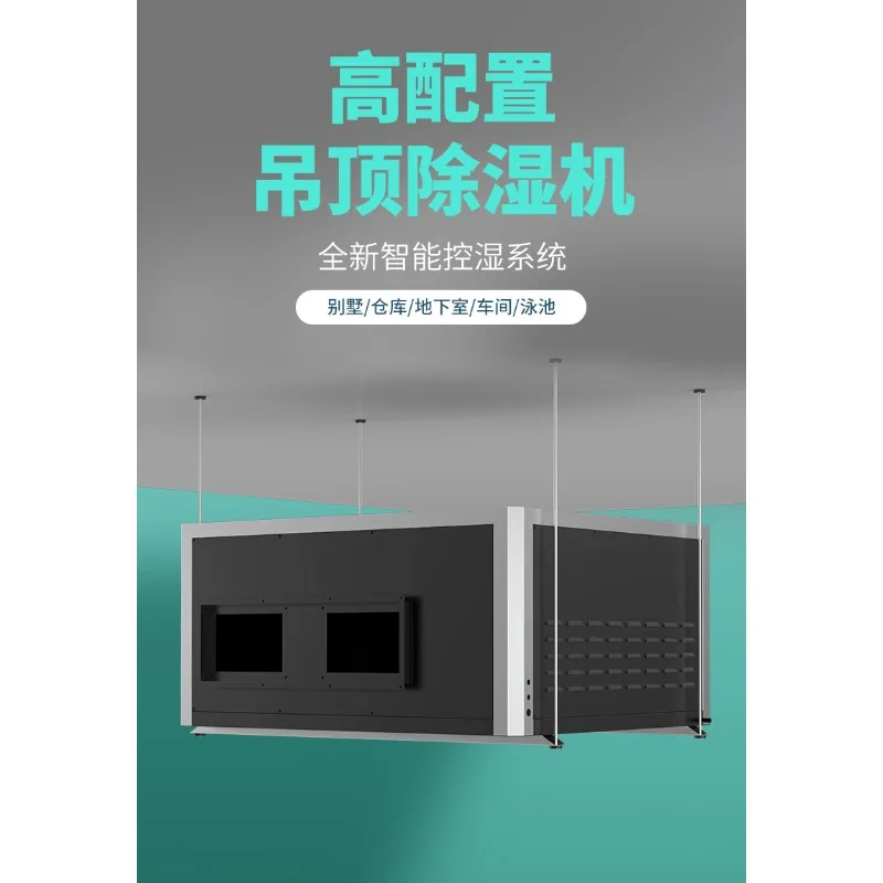 

Ceiling Dehumidifier Automatic Constant Temperature Intelligent Frost Large-area Dehumidifier Warehouse