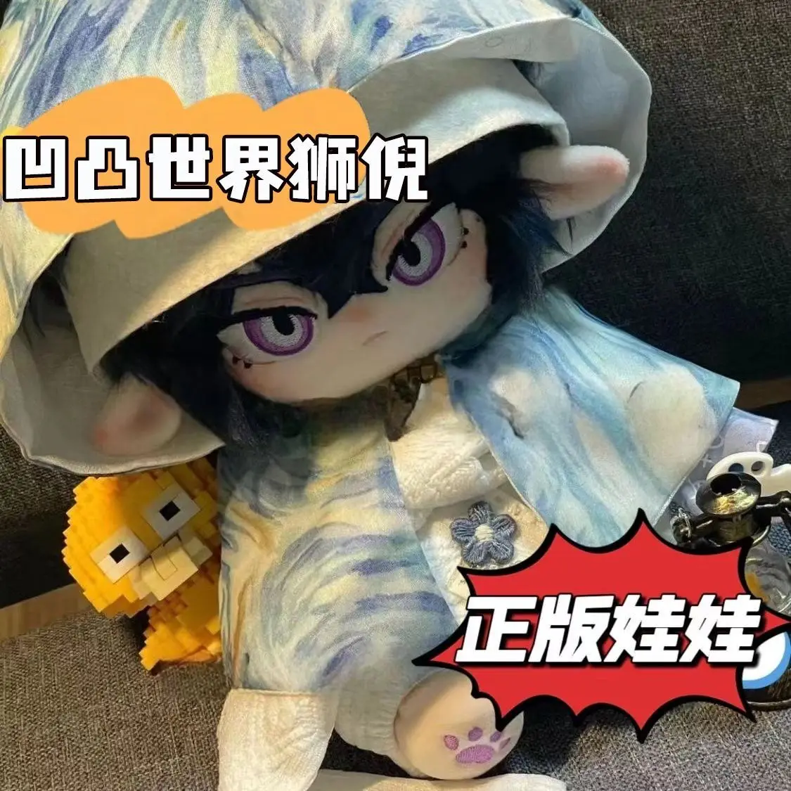 ตุ๊กตา AOTU Ray 20 ซม.ชุดหุ่นของเล่นเด็กผู้ใหญ่สะสมของขวัญวันเกิดสร้างสรรค์ตุ๊กตาน่ารักตุ๊กตา