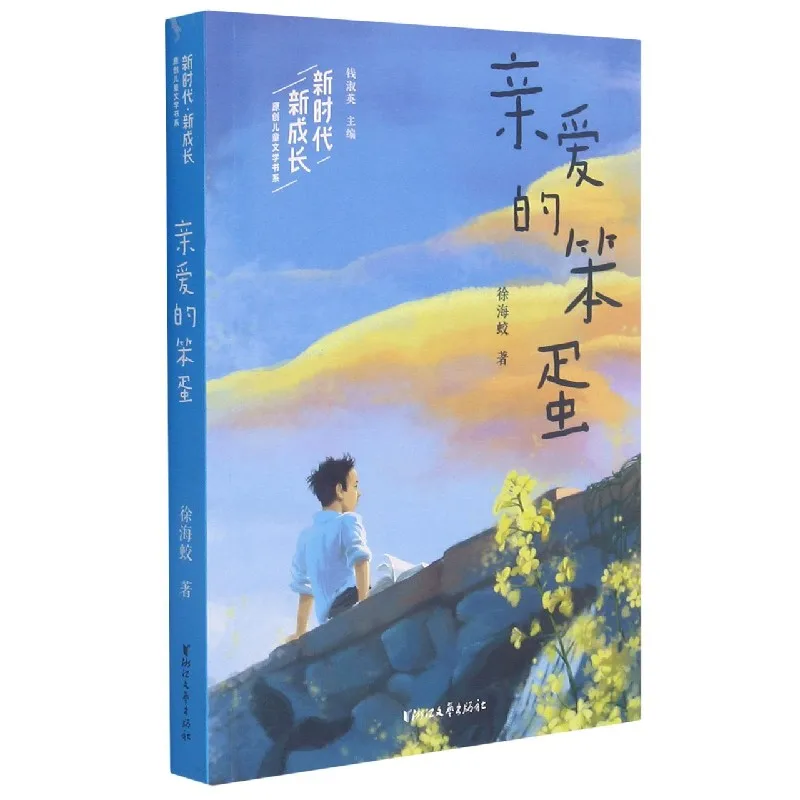 

Dear Little Fool: Original Children's Literature for a New Era of Growth and Development - Book Series for Kids