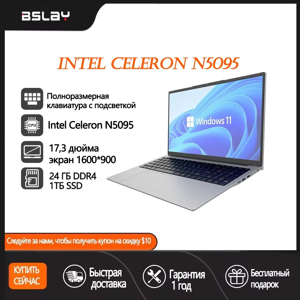 Laptop 17.3inch Intel Celeron N5095 24TB RAM 1TB SSD DDR4 Window 11 HD Camera Fingerprint Unlock Backlit Keypad Computer PC