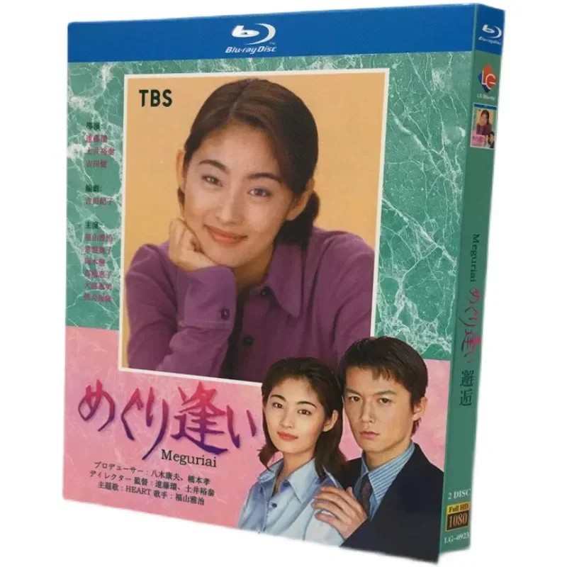 

BD Blu-ray Edition Encounter 1998 Fukuyama Masaji Tokiwa Takako Okamoto Kenichi 2-disc box