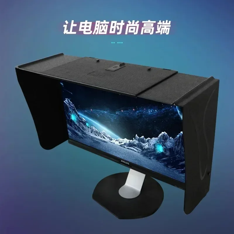 17-27 بوصة 41-66 سنتيمتر عرض الشمس قناع الطباعة وإصلاح تصميم شاشة الكمبيوتر هود سطح المكتب