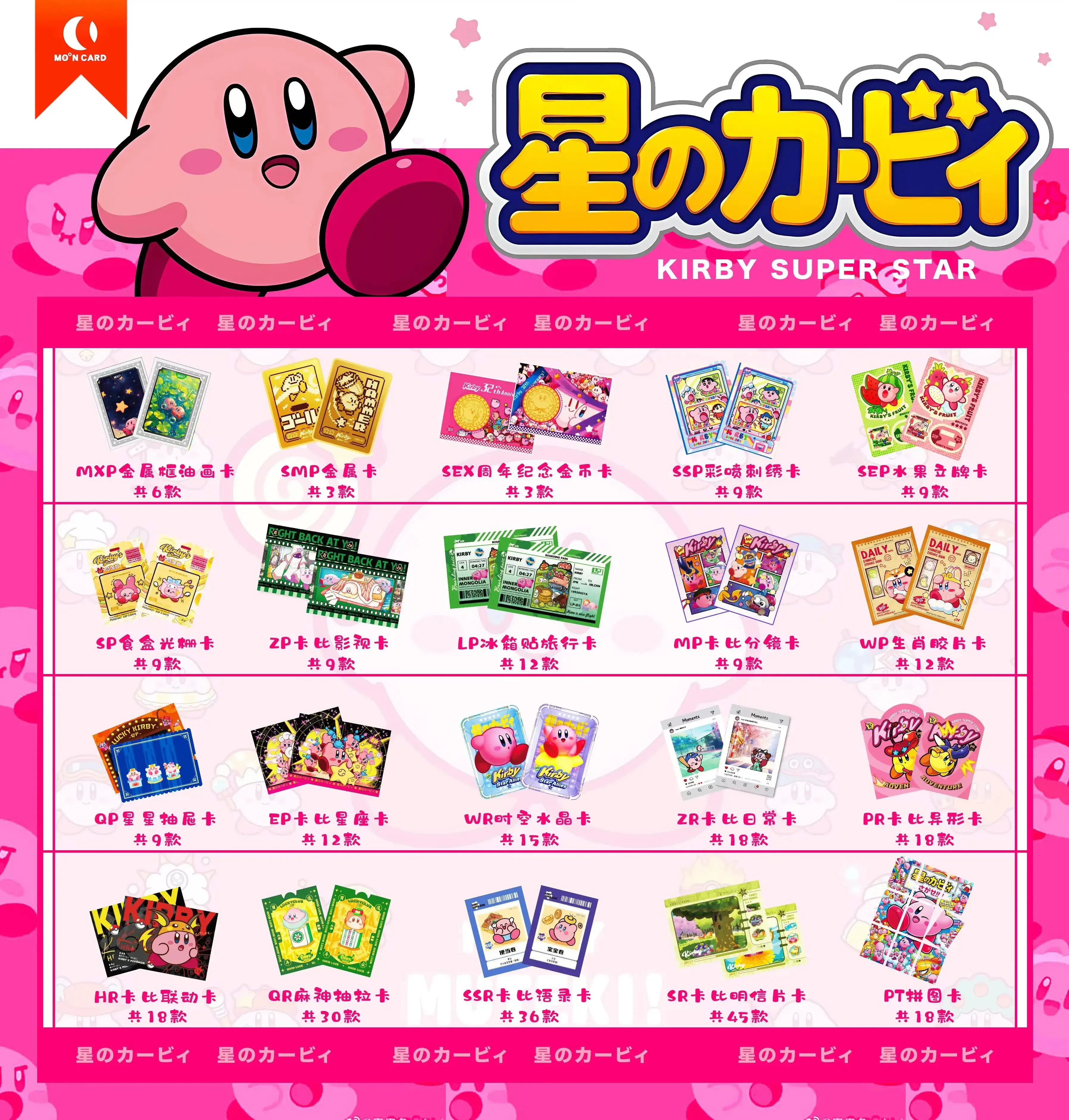 New Anime Kirby's Wonderful Journey Series Card SSP SEP SP Rare Character Collection Card Board Game Toy Children Birthday Gift