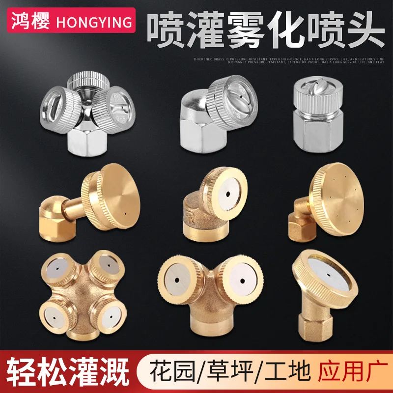 Dust removal and cooling atomization nozzle, sprinkler irrigation, sprinkler, sprayer, vegetable medicine, humidification and wa