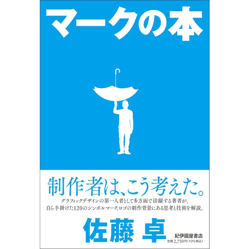 

Marks Book Taku Sato Kii Kuniya Bookstore Publishing Department 9784314011914 Book