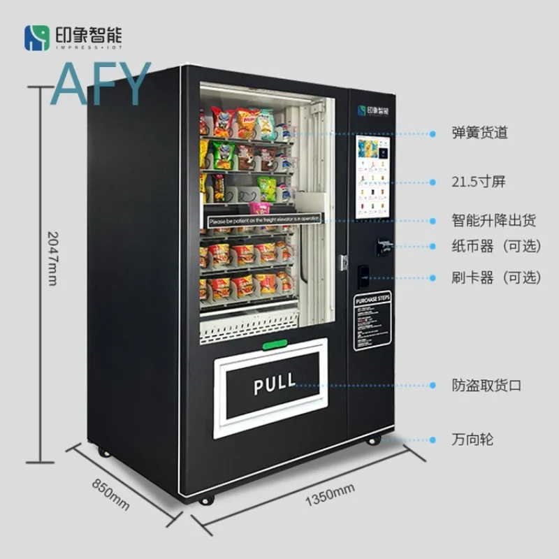 Elevator vending machine 24 hours unmanned vending machine anti-drop vending machine