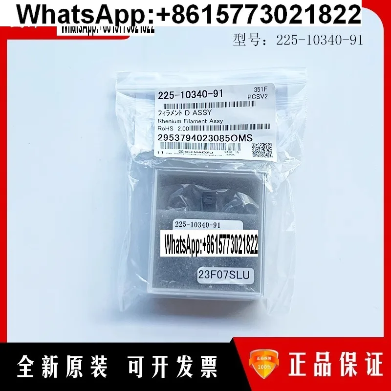 

ДЛЯ нити SHIMADZU GC-MS, 225-10340-91.