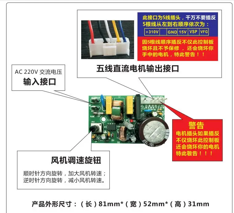 Inverter Air Conditioner Universal Five-wire DC Motor Driver Computer Board Fan Driver Motor Motherboard