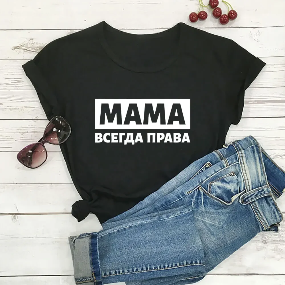 Mom Ist Immer Recht Neue Ankunft Russische Kyrillischen Frauen T Shirt Frauen Lustige Sommer Casual Kurzarm Top T