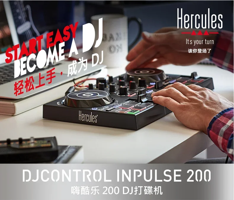 Hi Hercules 200 MK2 entry-level disc player novice DJ portable digital controller