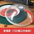 Heat resistance 100