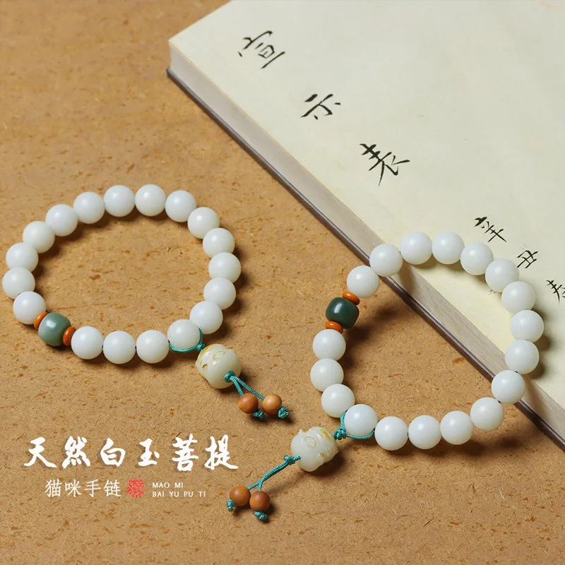 

Натуральный белый нефрит, корень бодхи, круглая бусина, браслет в стиле «сделай сам», ювелирные аксессуары, древесный уголь, горящие кошачьи когти, печащее дерево Будды