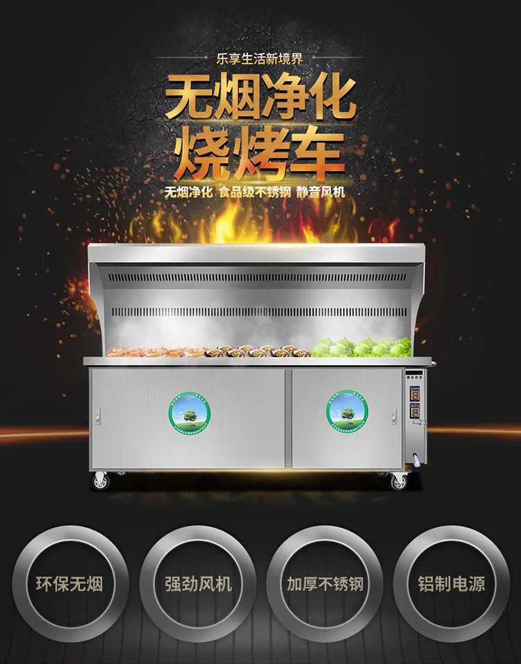 شاحنة شواء بدون دخاني شواية شواء تنقية بدون دخاني شاحنة شواء تجارية من الفولاذ المقاوم للصدأ فحم بدون دخان زيتي #6