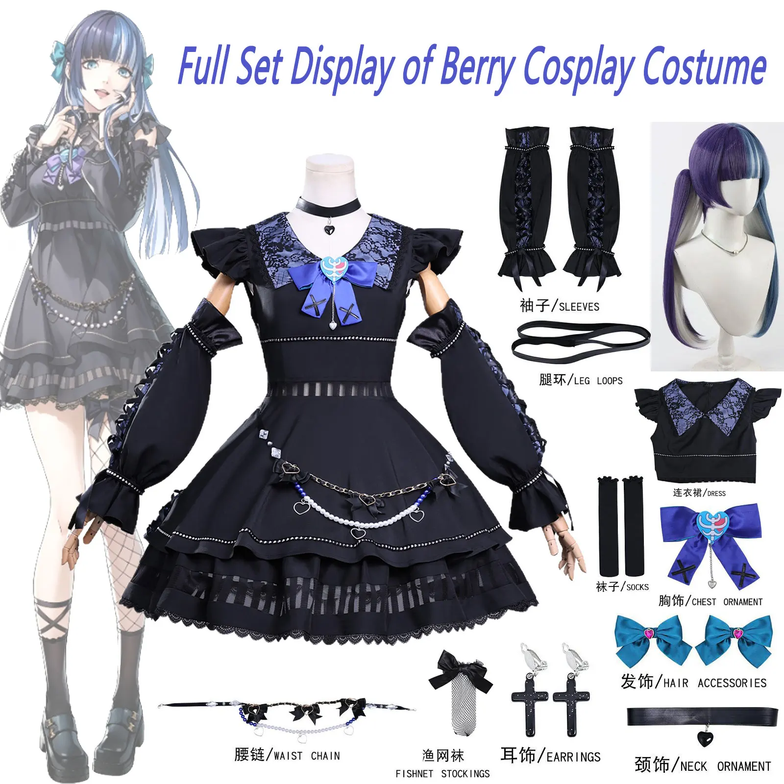 Persona 5X Berry Cosplay Full Set Gothic Dress Wig Headwear Socks for Halloween Comic Con Carnival Party