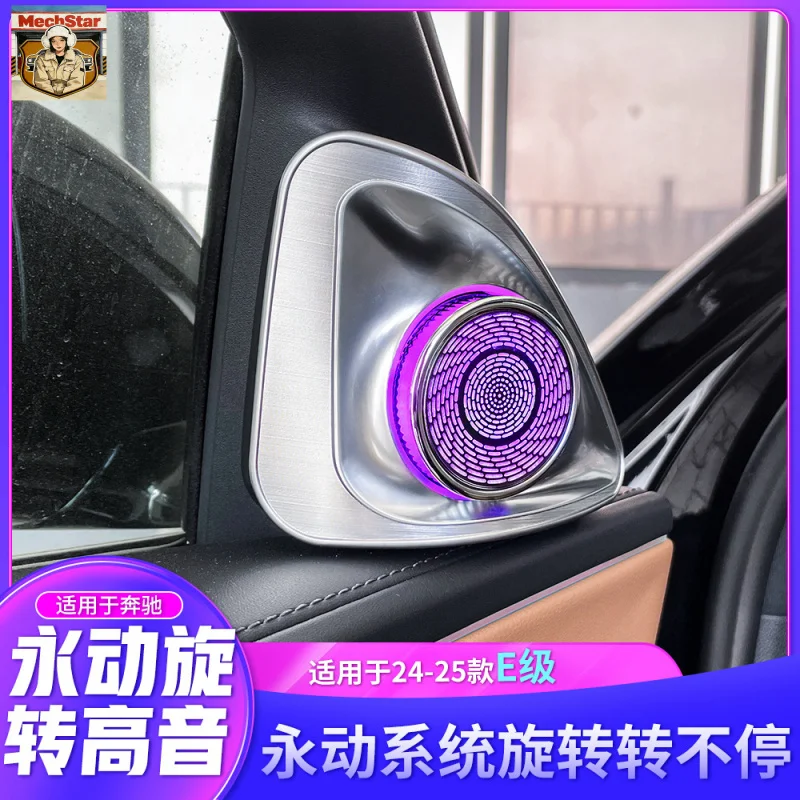 

Suitable for 24 Mercedes-Benz E-Class 4D Permanent Motion Rotating Tweeter Upgrade Modification Interior Lighting Tweeter