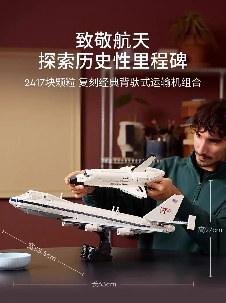 2417PCS Stadt 10360 Space Shuttle Flugzeugträger Modellbau Kit Kreative Space Shuttle Ziegel Handwerk Spielzeug Geburtstag Geschenk für Ki