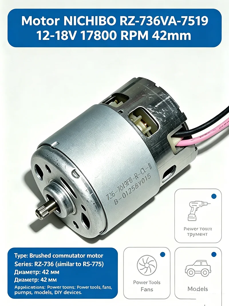 RZ-736VA-7519 RS-736 High Speed Power Electric Drill Motor DC 12V 14.4V 18V 17800RPM 5mm Shaft DIY Garden Tools Screwdriver