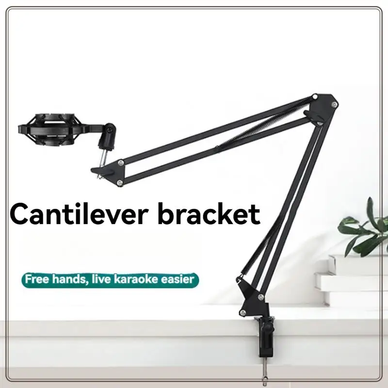 موثوقة-ميكروفون الذراع حامل الجدول العلوي العالمي ناتئ حامل ميكروفون ميكروفون صدمة المشبك حامل للميكروفون ، مايكرو