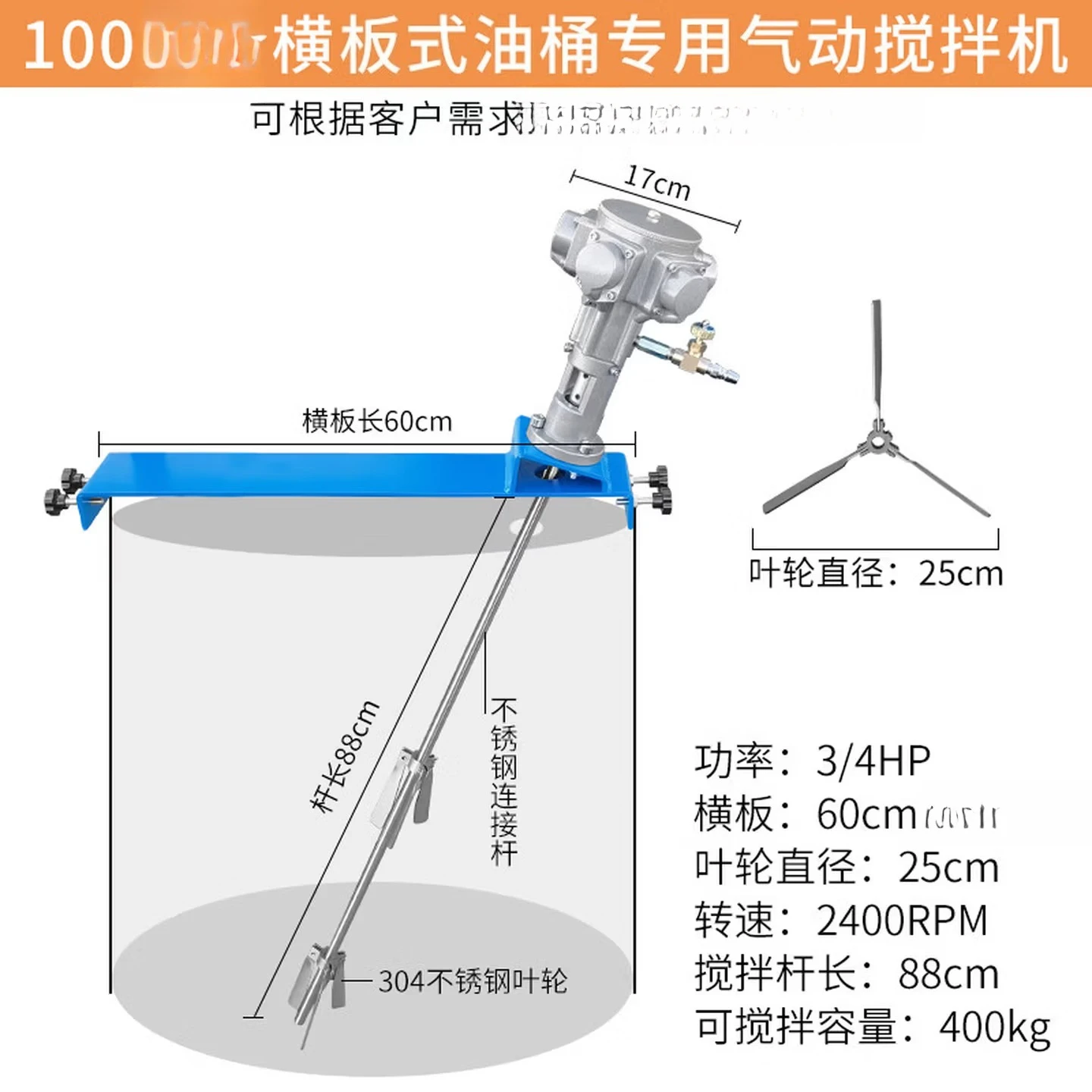 Pneumatic mixer 50 gallons high power industrial chemical horizontal plate clip type cement coating paint ton barrel mixer 100