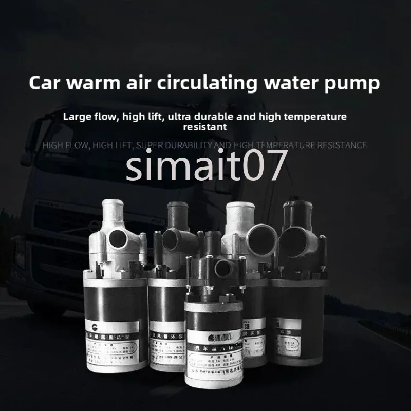 12V/24V Car Heater Pump - High-Temp Resistant for Passenger Cars & Trucks
