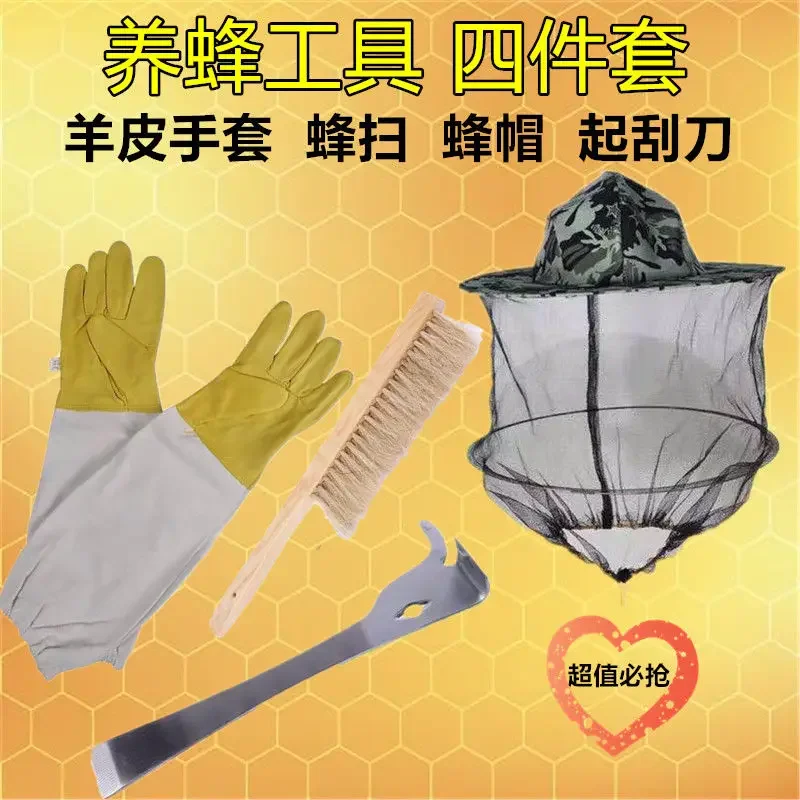 Bees anti bee sheepskin gloves, bee sweeping hats, multi use scraper, beekeeping tools, complete set