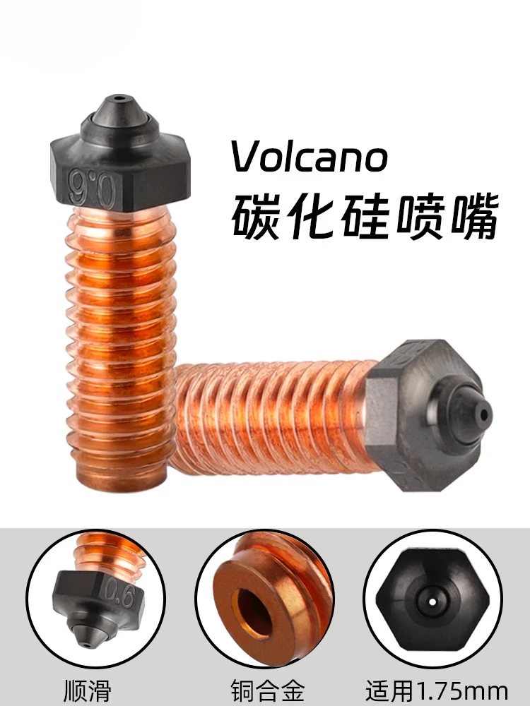 

For Phaetus Volcano V6 volcano silicon carbide nozzle 3D printer carbon fiber special accessories