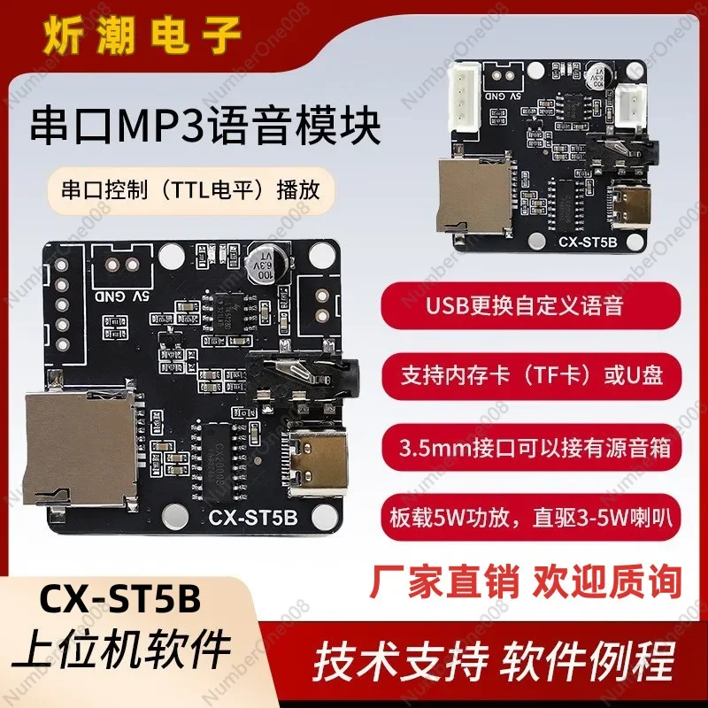 Serial port MP3 voice chip module MCU control trigger voice broadcast TF card custom audio ST5B