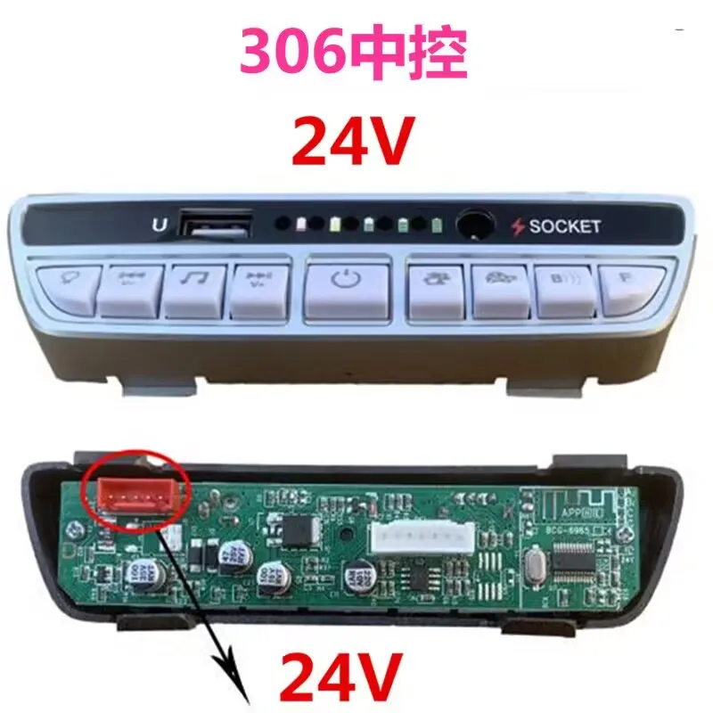 12V 24V Multi-functional children ride-on electric 360 ehicle controller central controller for 21st scooter  baby car